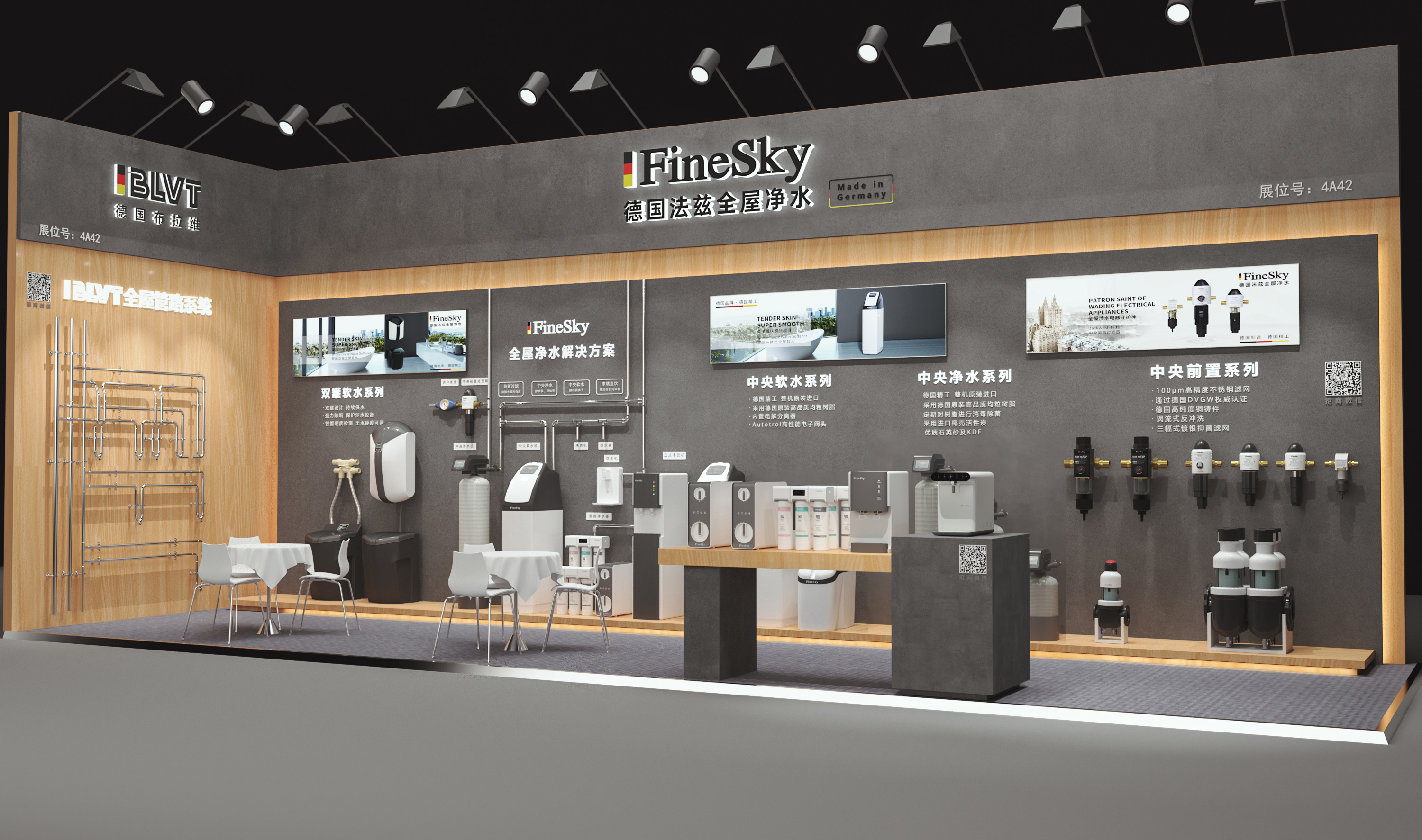 德國法茲上海家電展展廳 德國法茲上海家電展展廳