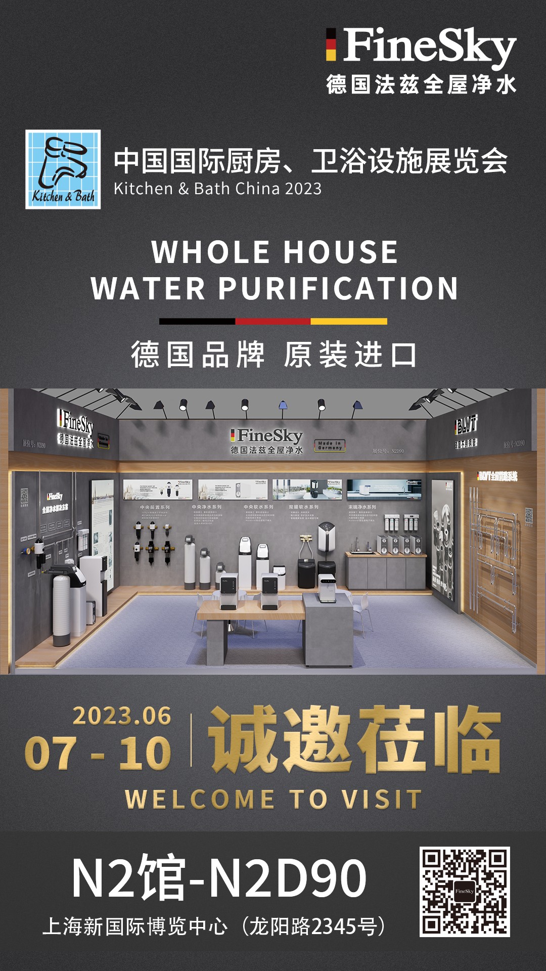 德國FineSky法茲中國國際廚房、衛(wèi)浴設(shè)施展覽會