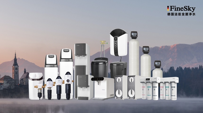 德國(guó)FineSky法茲全屋凈水