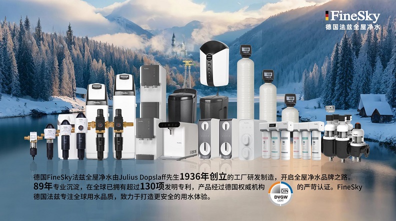 德國進口凈水器與劣質凈水器的差異有哪些？