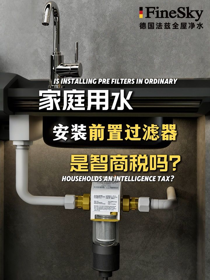 選前置過濾器不想踩坑，記住看這4點！