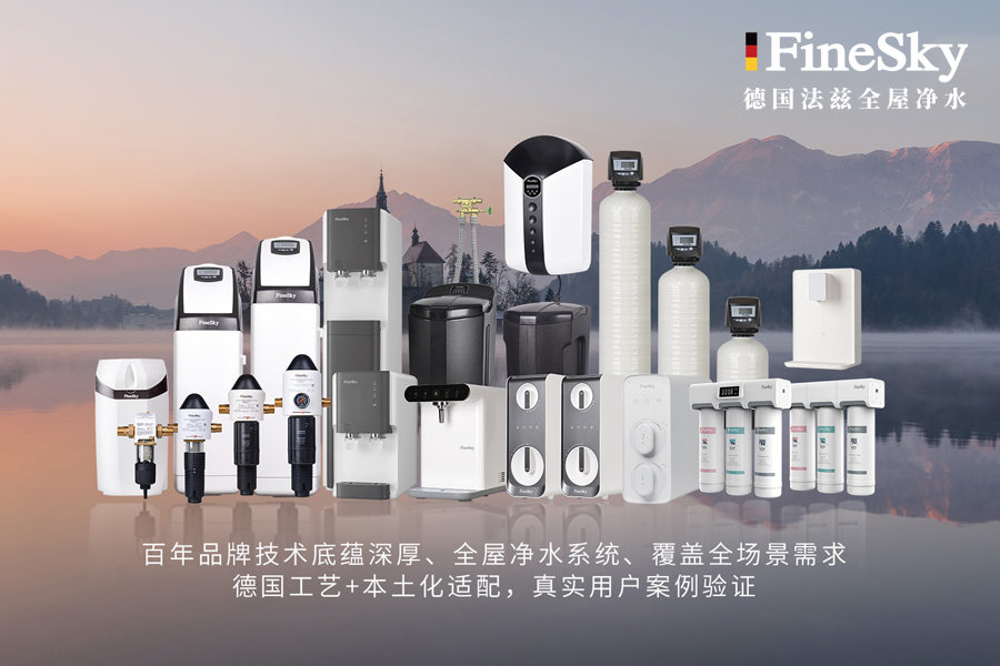 水質(zhì)硬、有異味？不用怕！2025年家用凈水器針對(duì)性方案