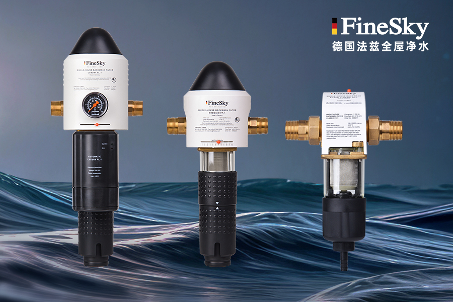 前置過濾器對(duì)比：反沖式vs直沖式，家用選購這篇就夠了！