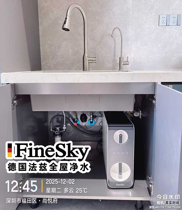 深圳市福田區尚悅府安裝全屋凈水案例(圖2) 微信圖片_20251203104250_331_22.jpg
