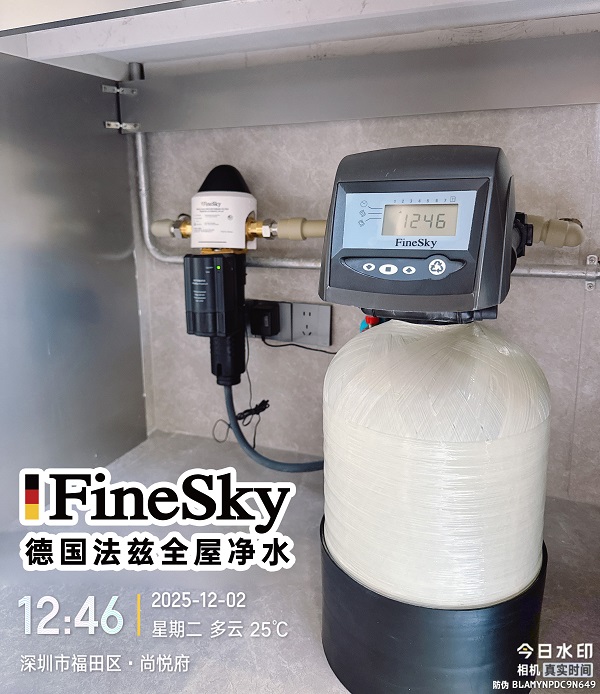 深圳市福田區尚悅府安裝全屋凈水案例(圖1) 微信圖片_20251203104249_330_22.jpg