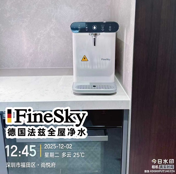 深圳市福田區尚悅府安裝全屋凈水案例(圖3) 微信圖片_20251203104251_332_22.jpg