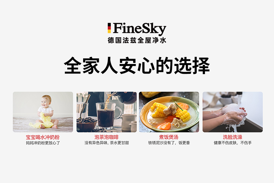 凈水器到底有沒有必要安裝?從健康角度給你一個明確的答案(圖1) fz (12).jpg